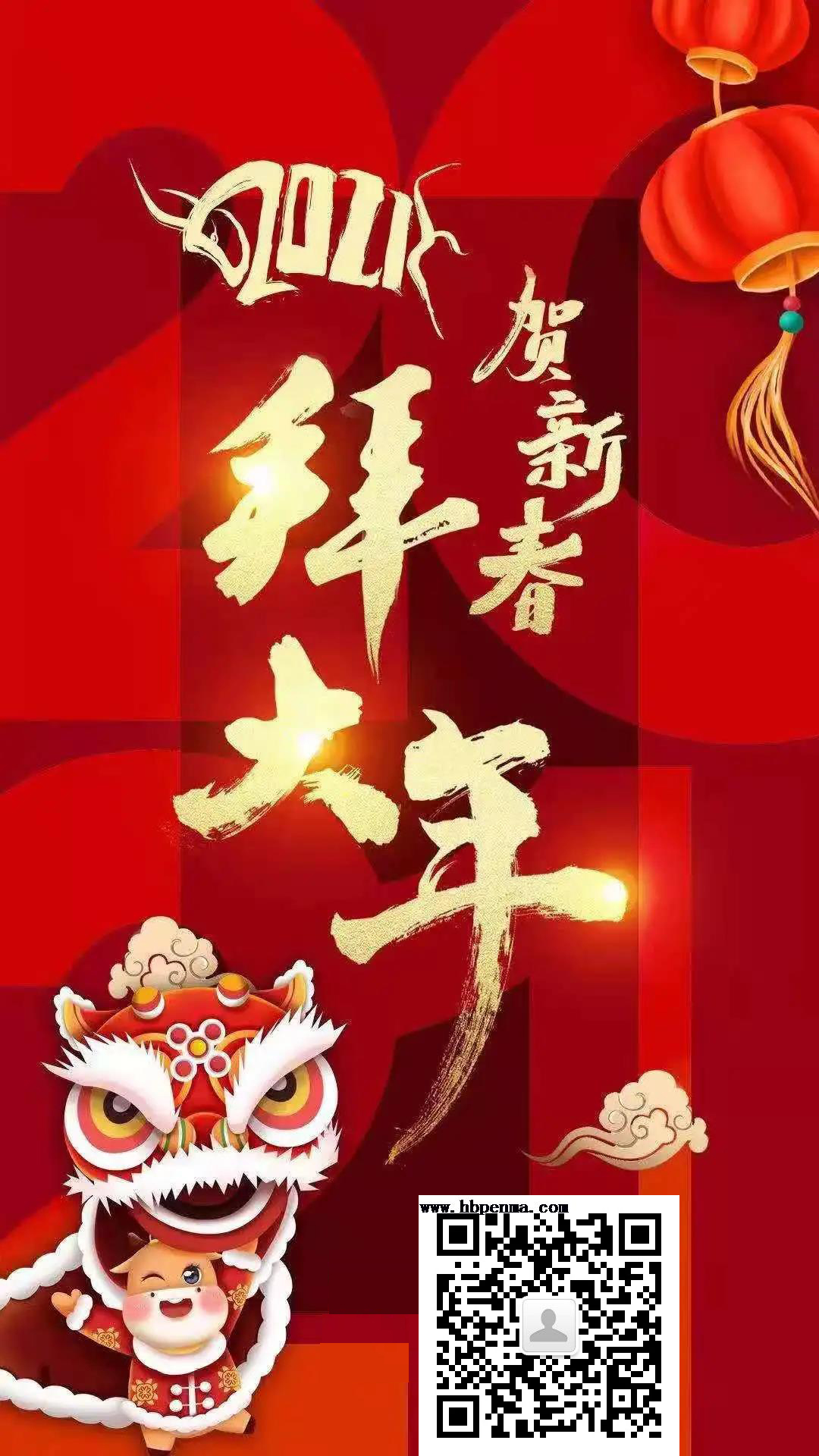 过年9.jpg